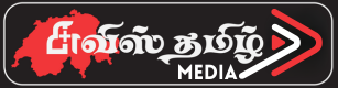 Swiss Tamil Media Gmbh